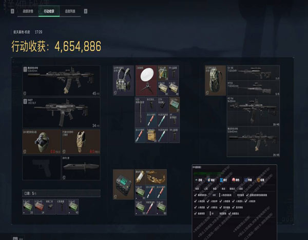 最强辅助三角洲干员软件效果